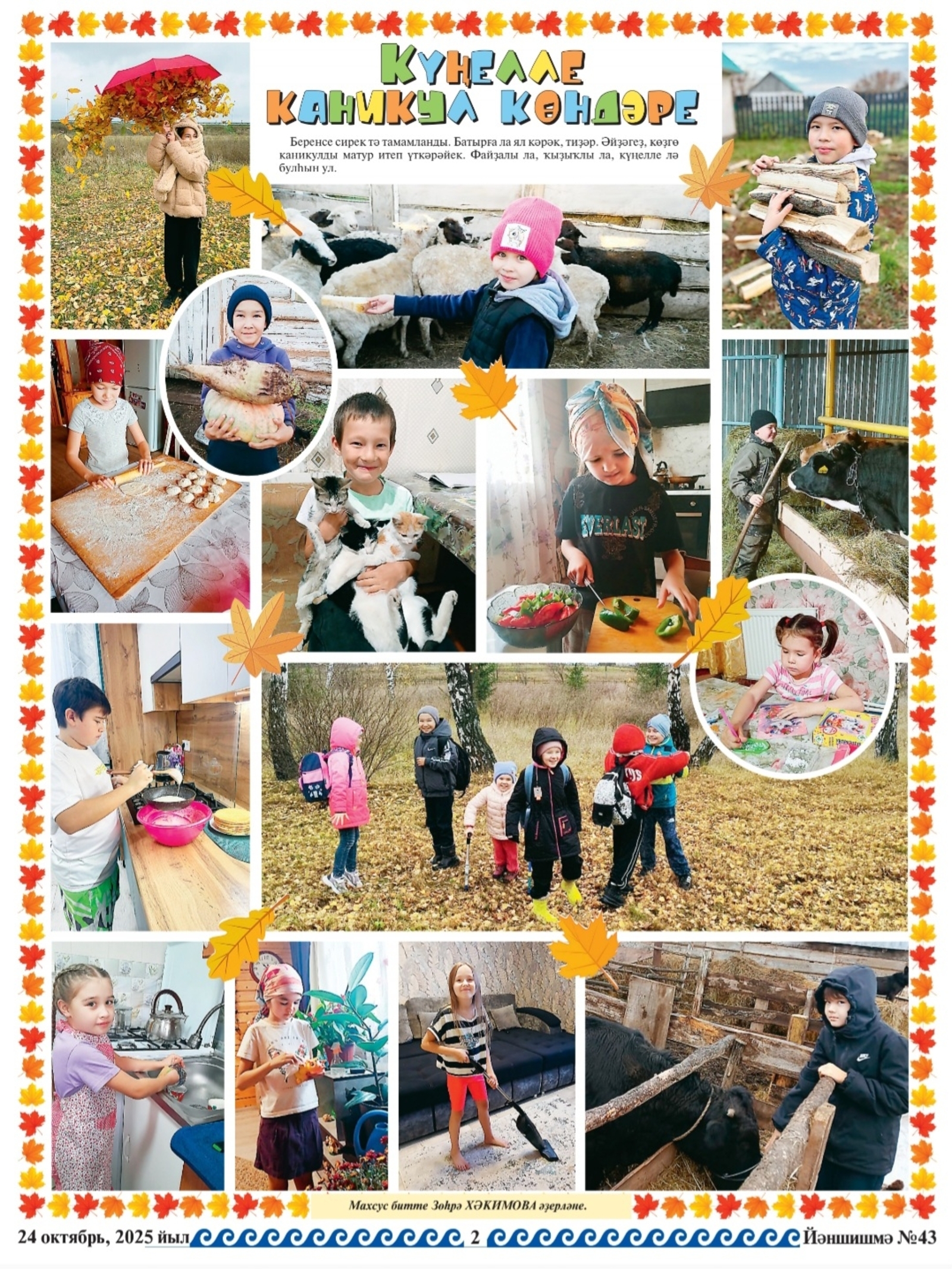 Ура, каникул башланды!