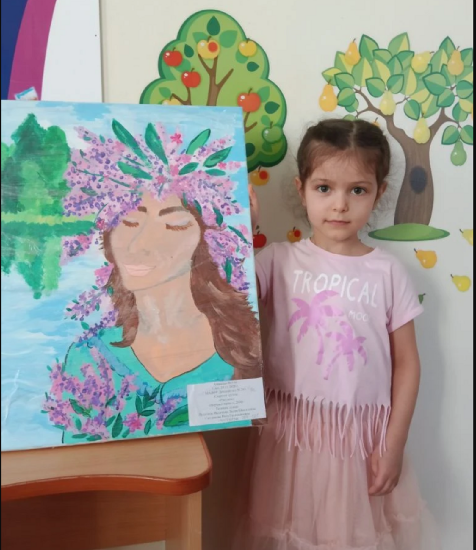 Афарин, Нелли!