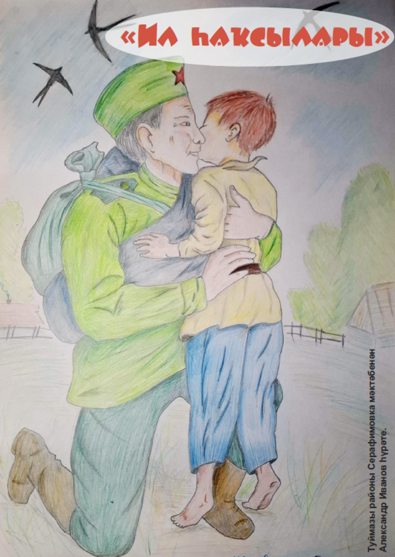 Мәҡәләләр көтәбеҙ!