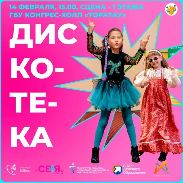 Ғаилә форумы үтәсәк