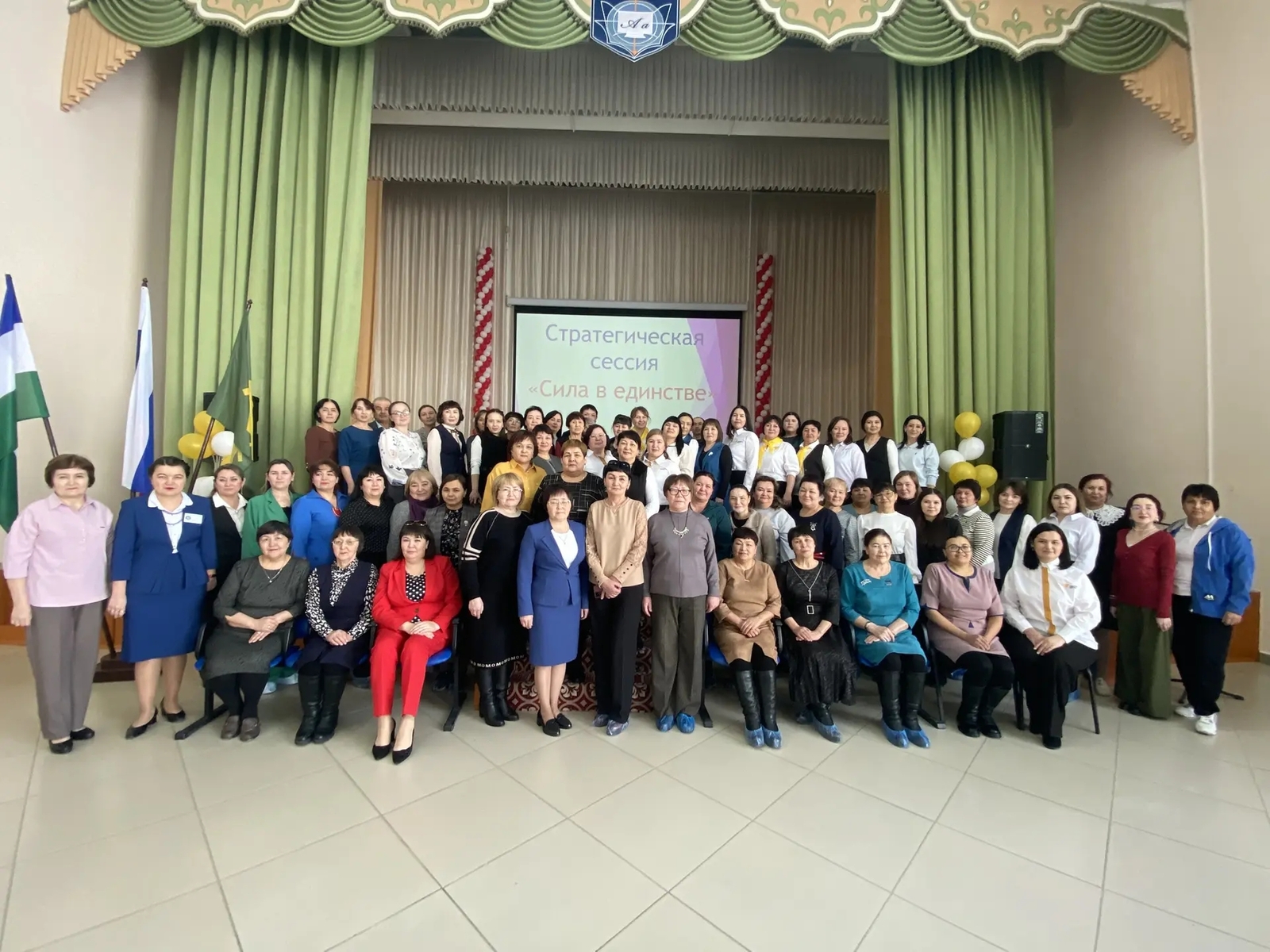 Стратегик сессия үтте