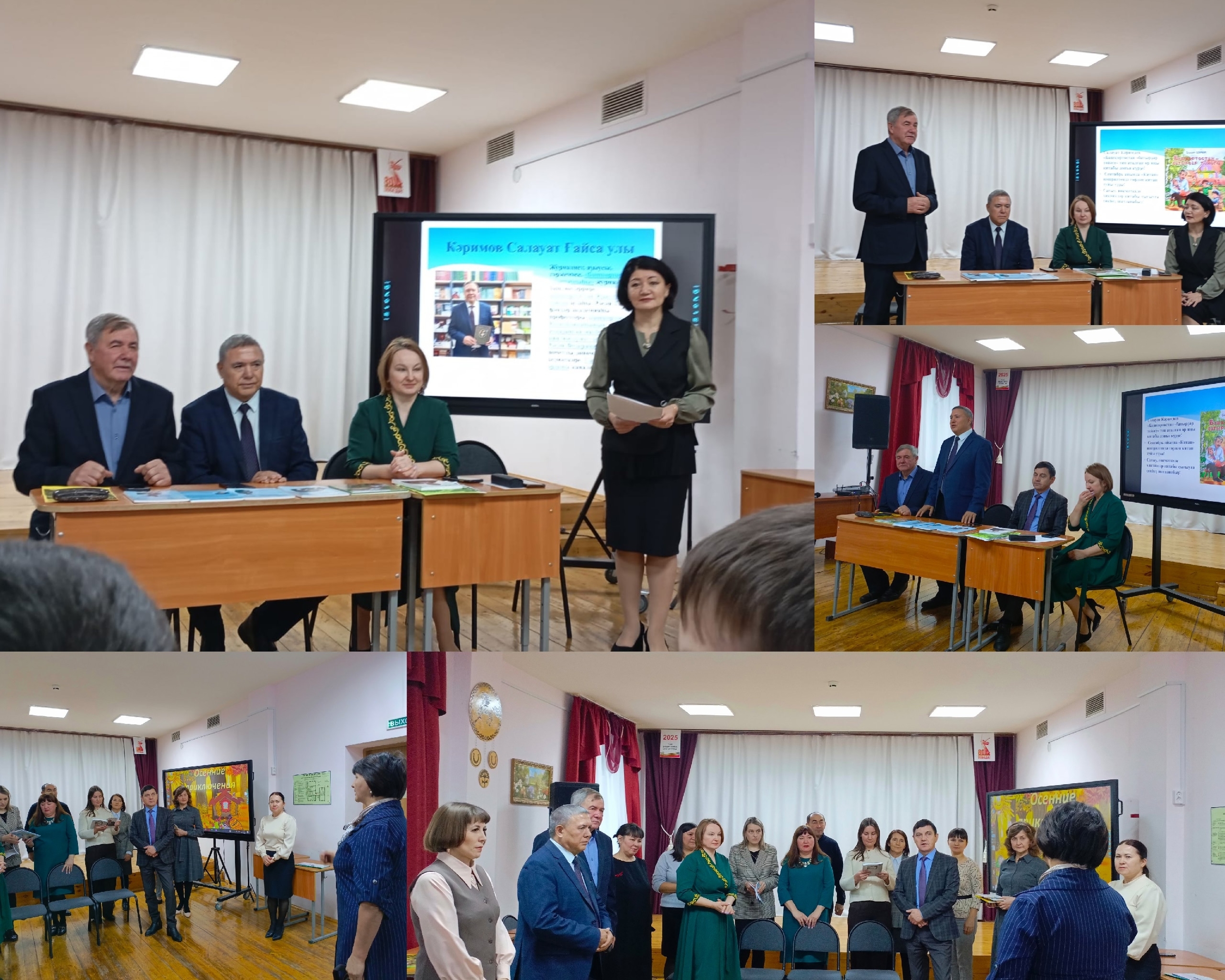 Салауат Кәримов менән осрашыу