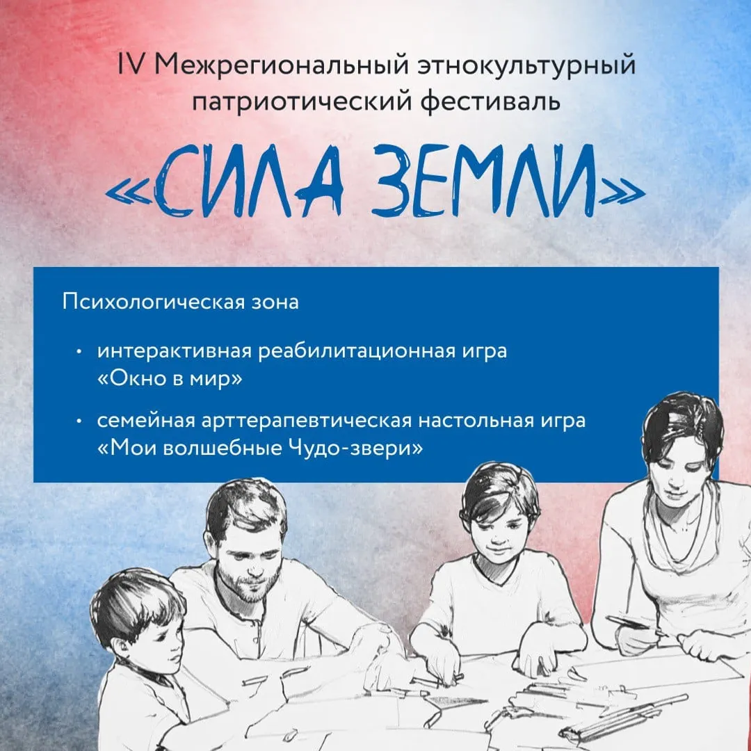Иртәгә "Ер ҡото" фестивале буласағын онотманығыҙмы?