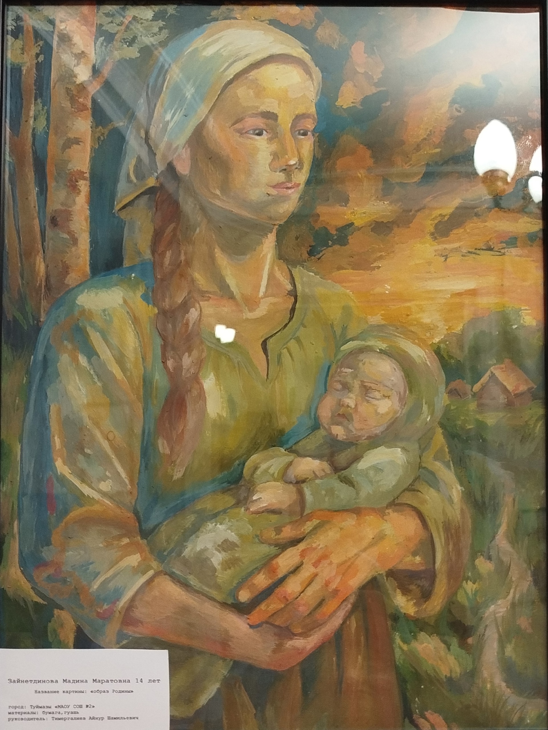 Һүрәттәрҙә - һуғыш шаңдауы