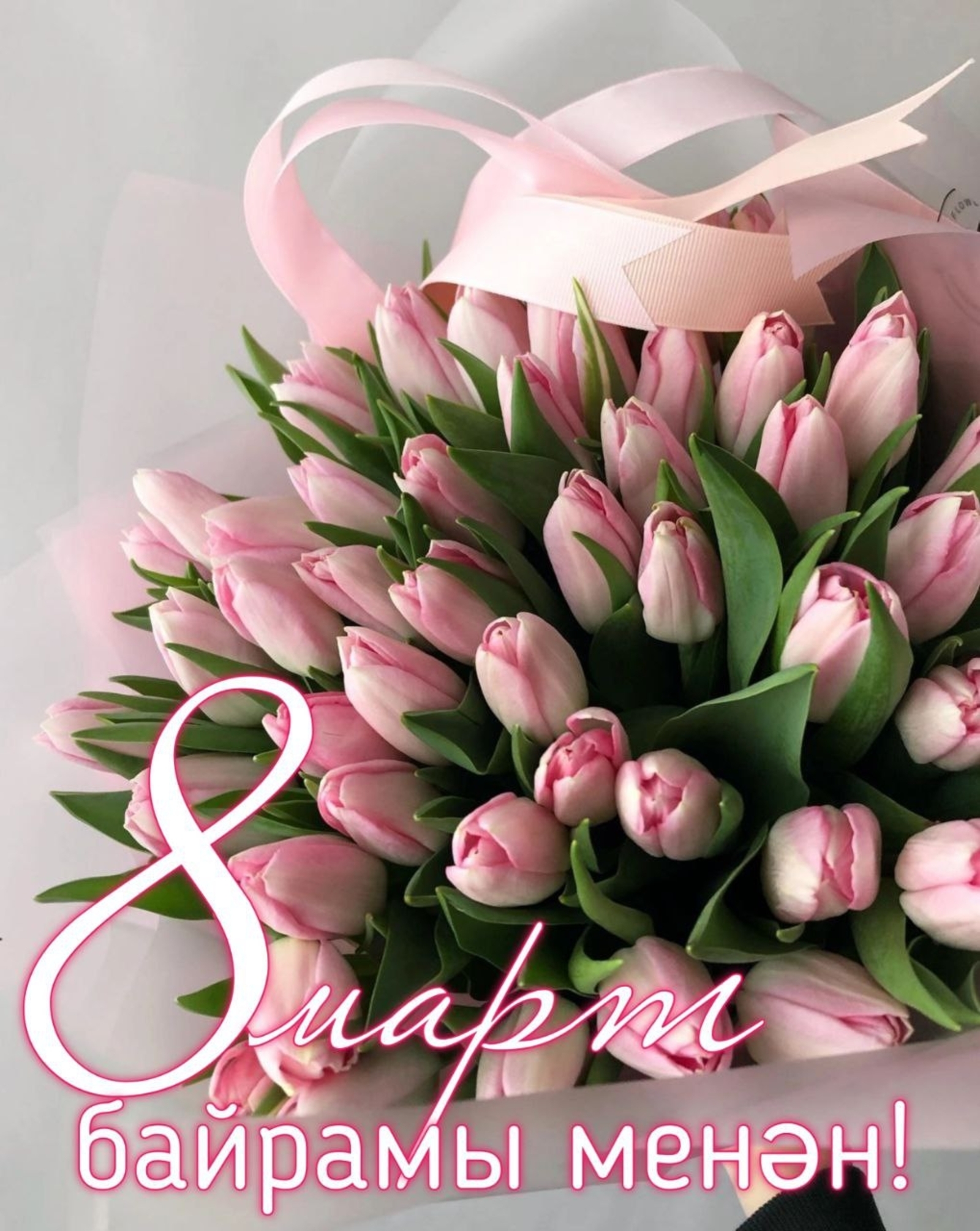 Йылмайыуың йәнгә дауа