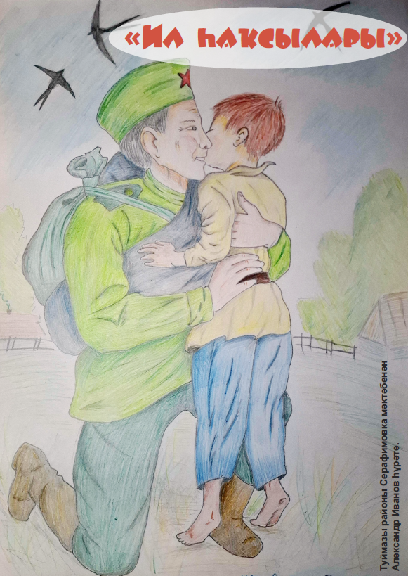 Оҫта ҡуллы атайым