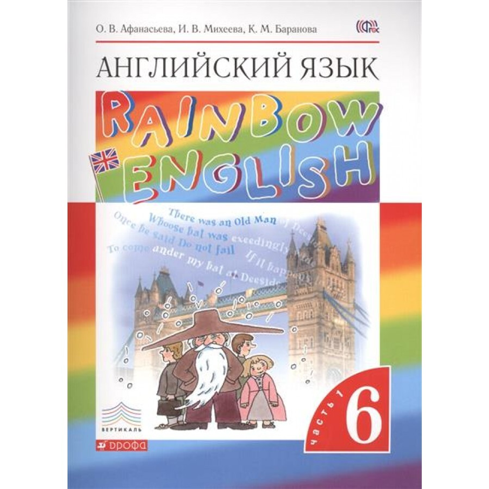 Инглиз теле ике сәғәт булырмы?