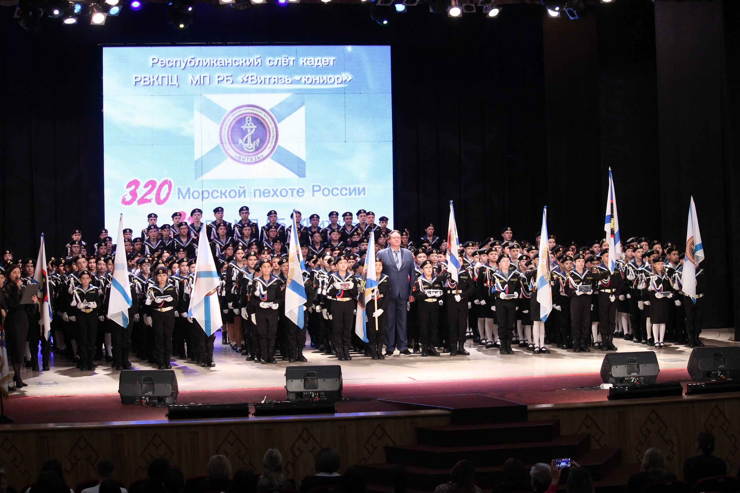 Диңгеҙ пехотаһы кадеттары слёты уҙҙы