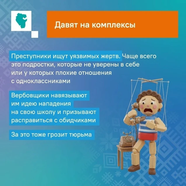 Дуҫтар, һаҡ булығыҙ!