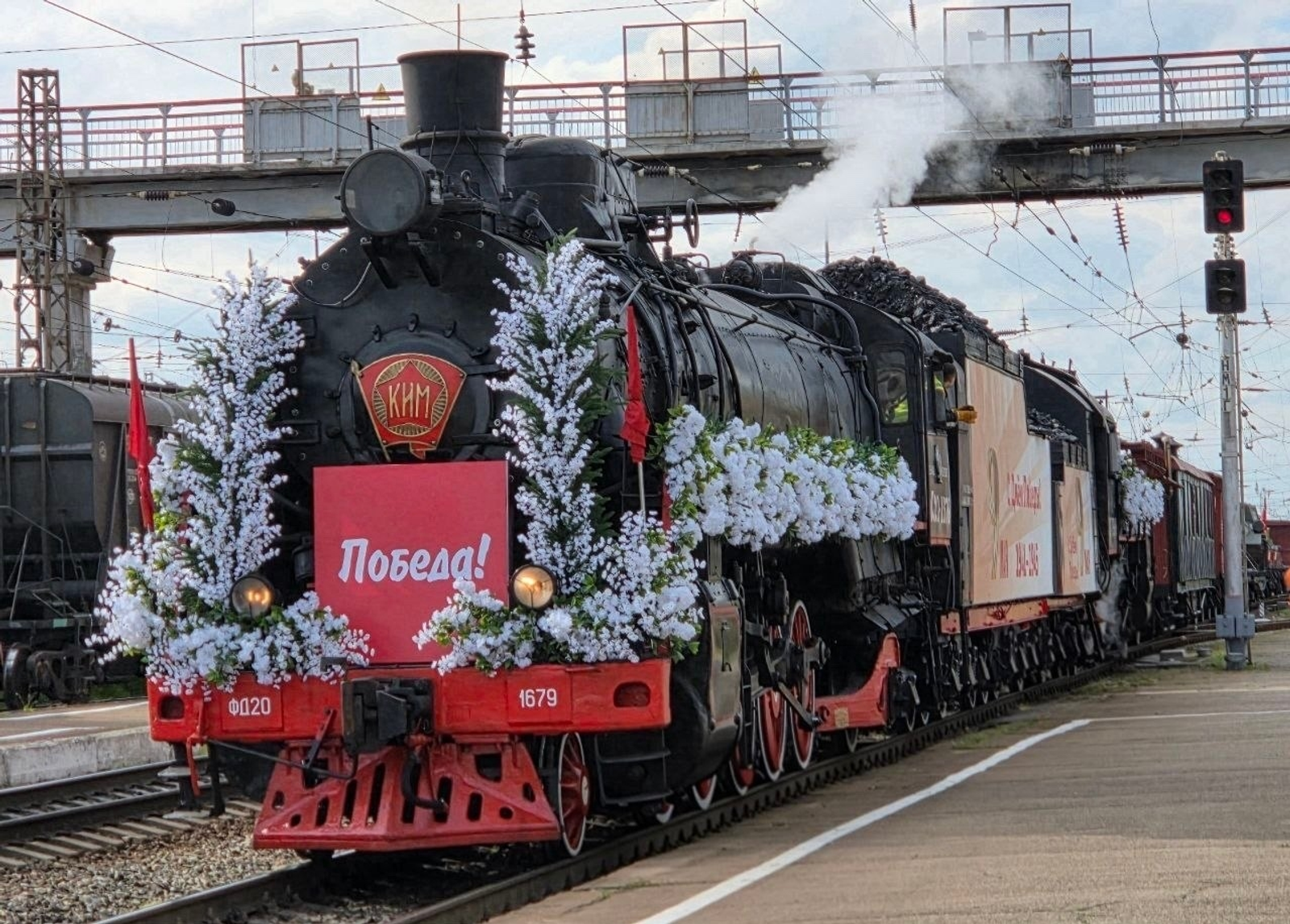 Еңеү поезы килә