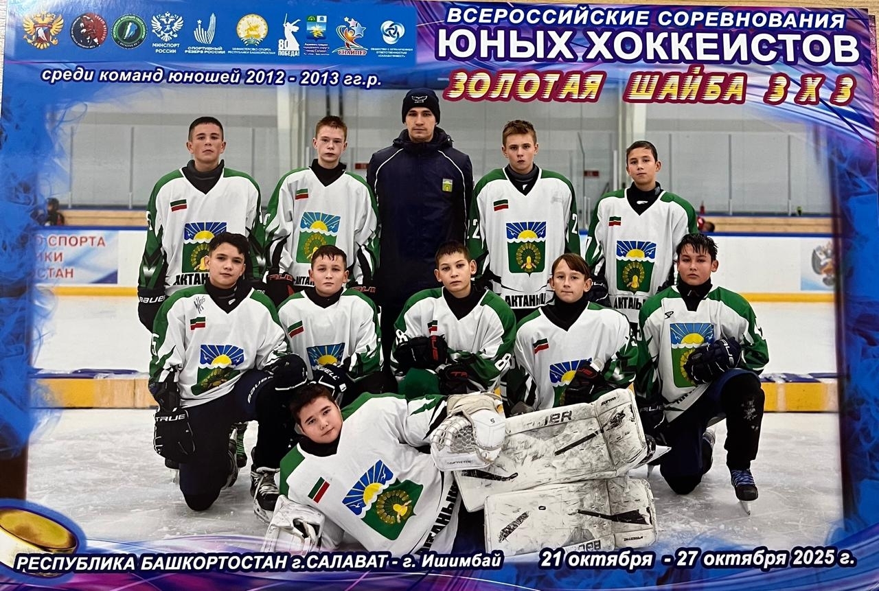 Ағайым хоккей ярата