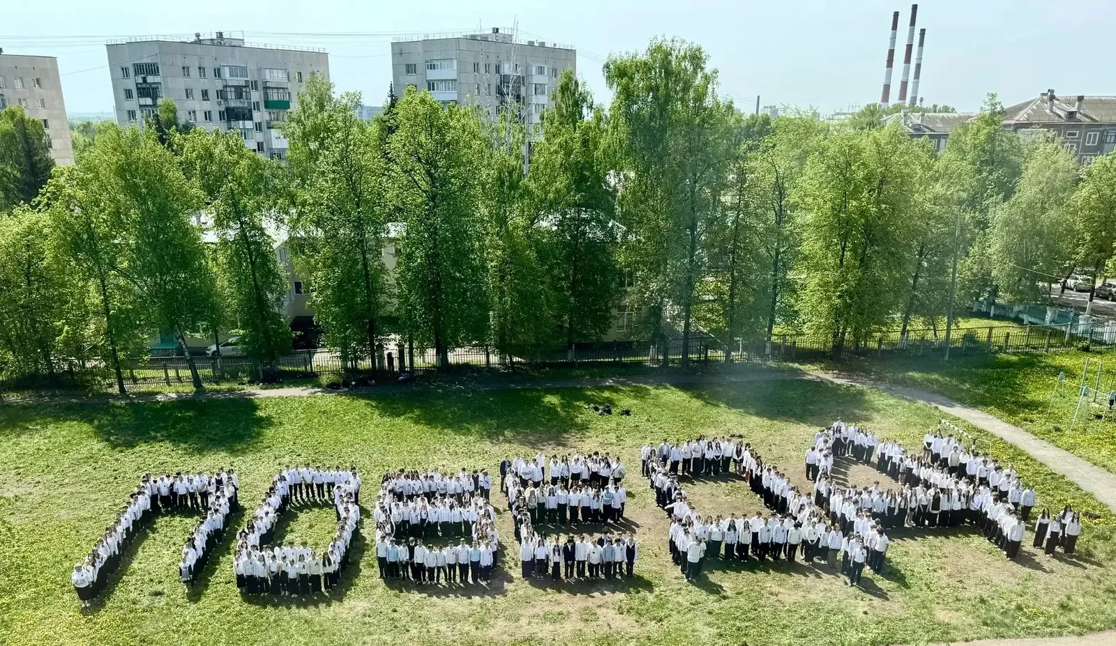 Тере "Еңеү"