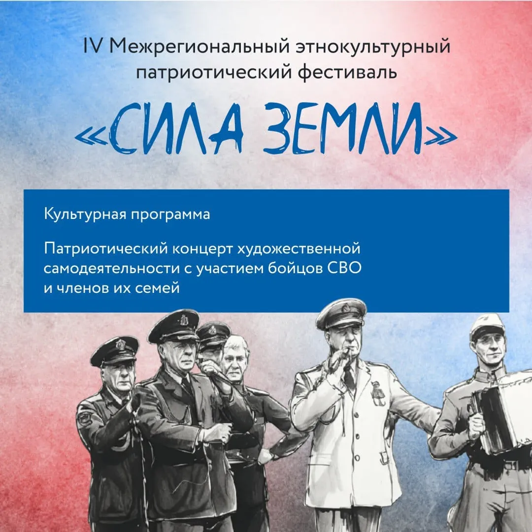 Иртәгә "Ер ҡото" фестивале буласағын онотманығыҙмы?