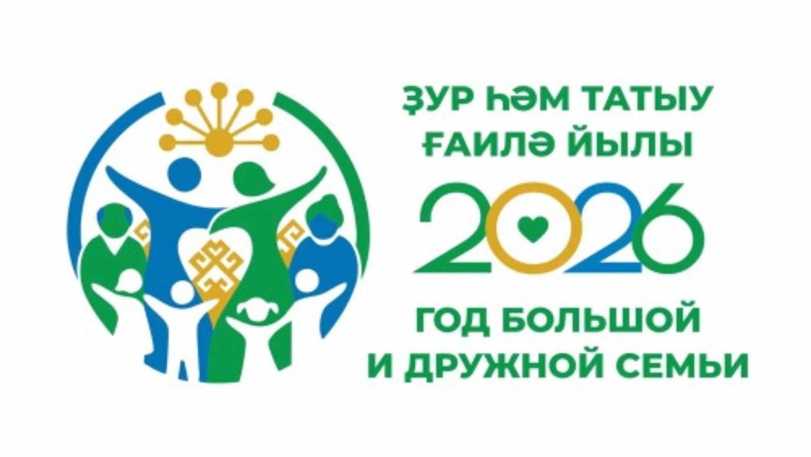 Йылдың рәсми логотибы  билдәле