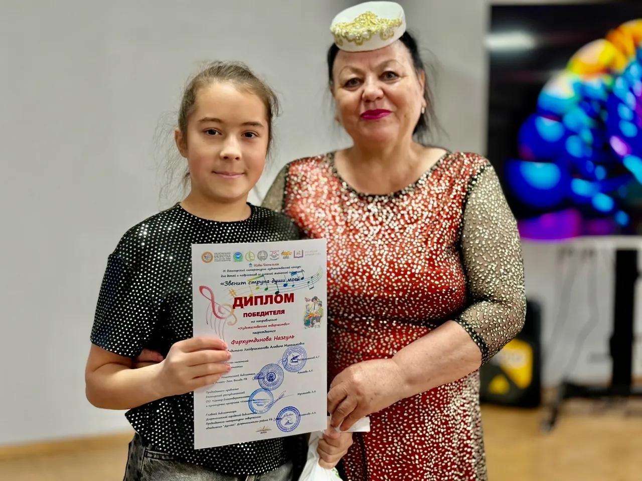 "Күңелем ҡылдары сыңлай"