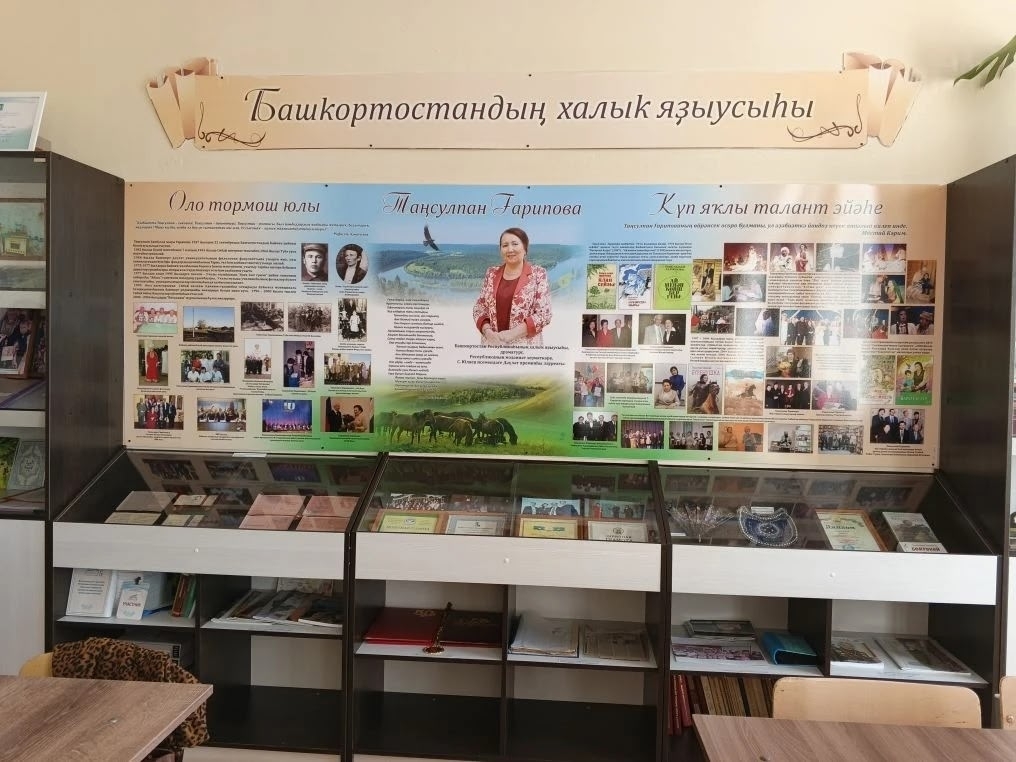 Баймаҡта — башҡорт теле һәм әҙәбиәте уҡытыусыларының семинары