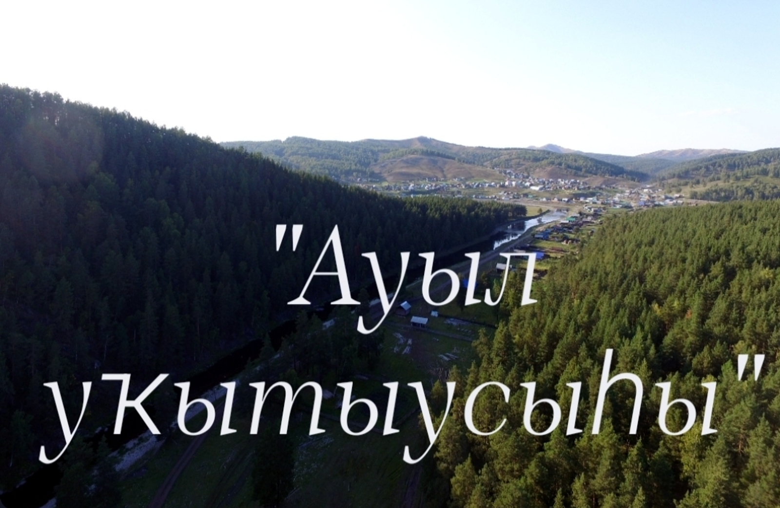 "Ауыл уҡытыусыһы" программаһында ҡатнашыусылар күбәйә