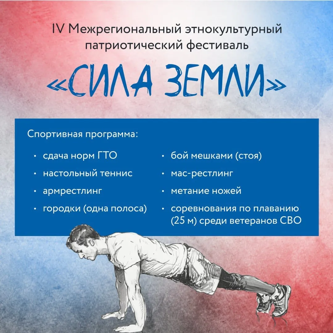 Иртәгә "Ер ҡото" фестивале буласағын онотманығыҙмы?