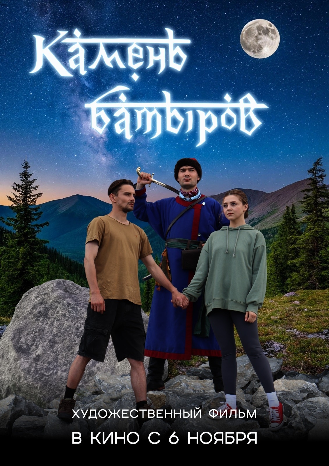 "Бала саҡтан сәнғәткә ынтылдым"