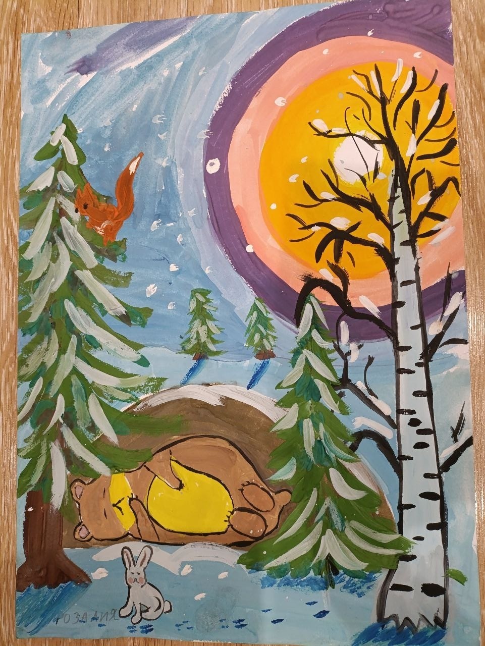 Ҡышты яратам