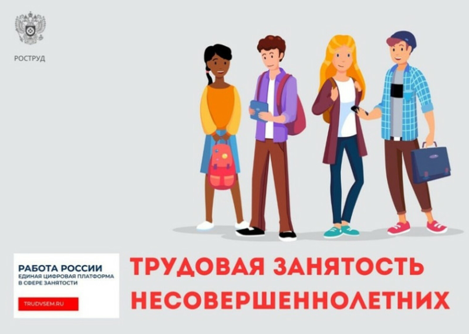 Хеҙмәт килешеүе төҙөү мотлаҡ