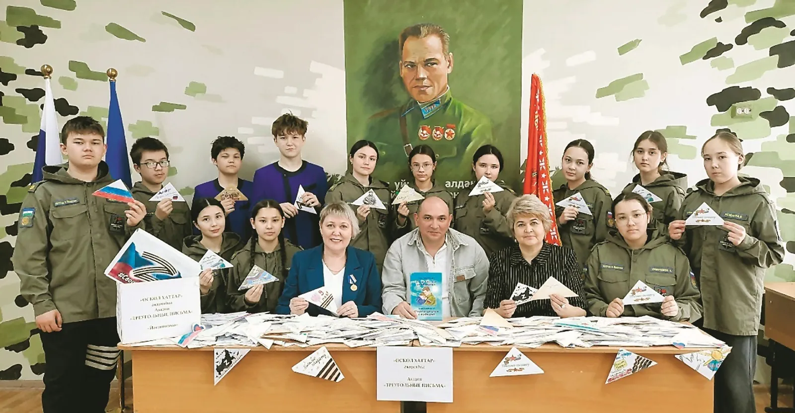 Яугирҙарға хаттар ҙа яҙҙылар