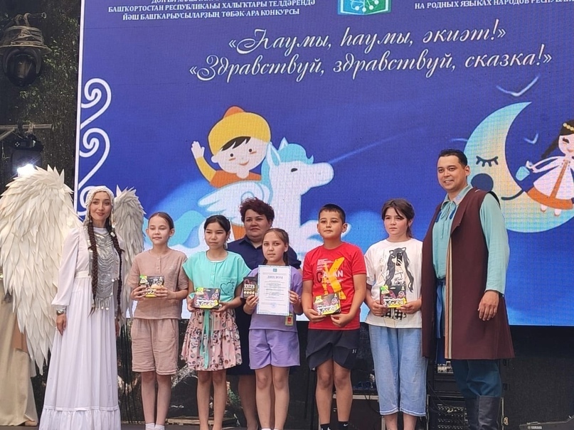 Тылсымлы әкиәт донъяһында