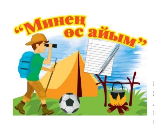 Мажаралы көнөм