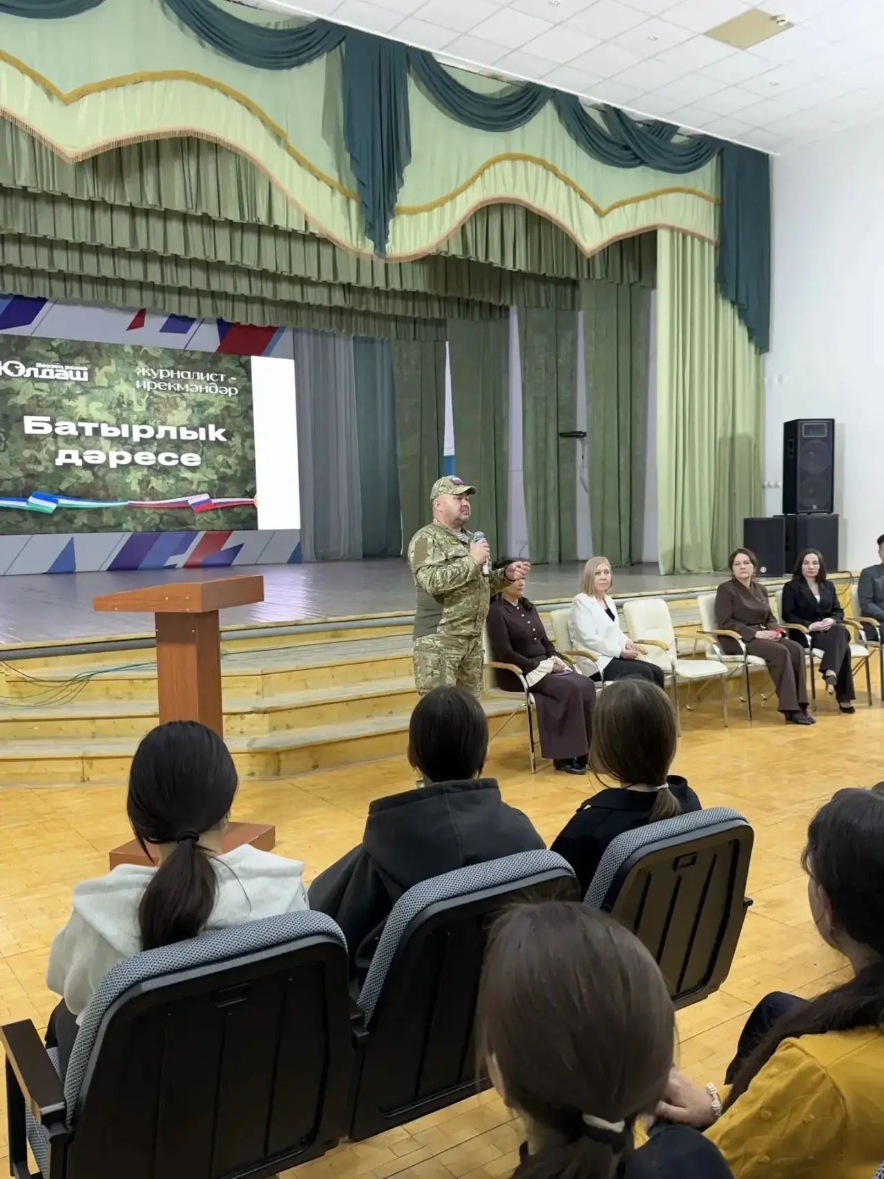 Гимназистарға - Батырлыҡ дәресе