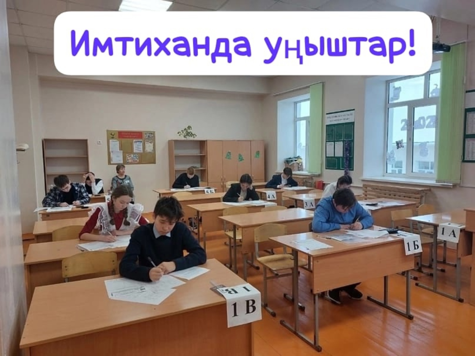 Дәүләт имтихандары башланды