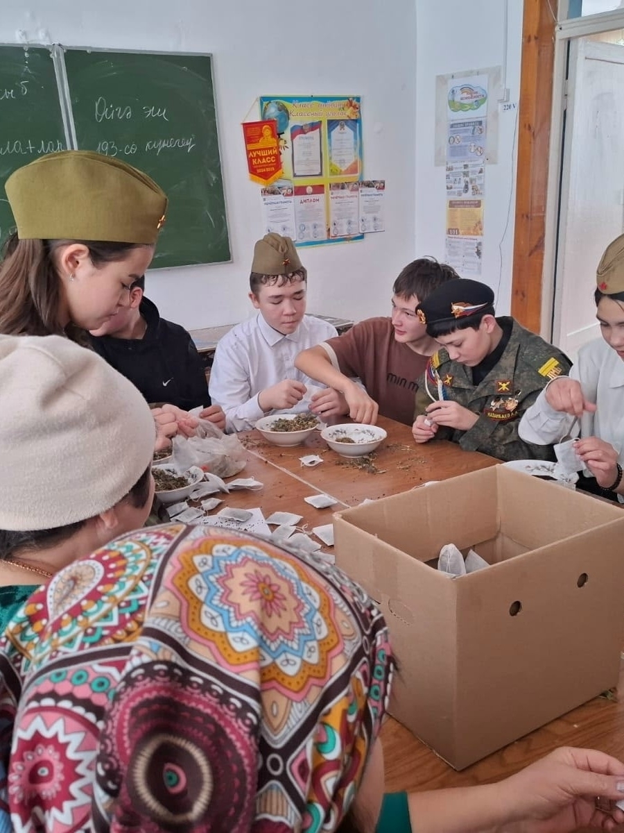 Яугирҙарға - үләндән сәй