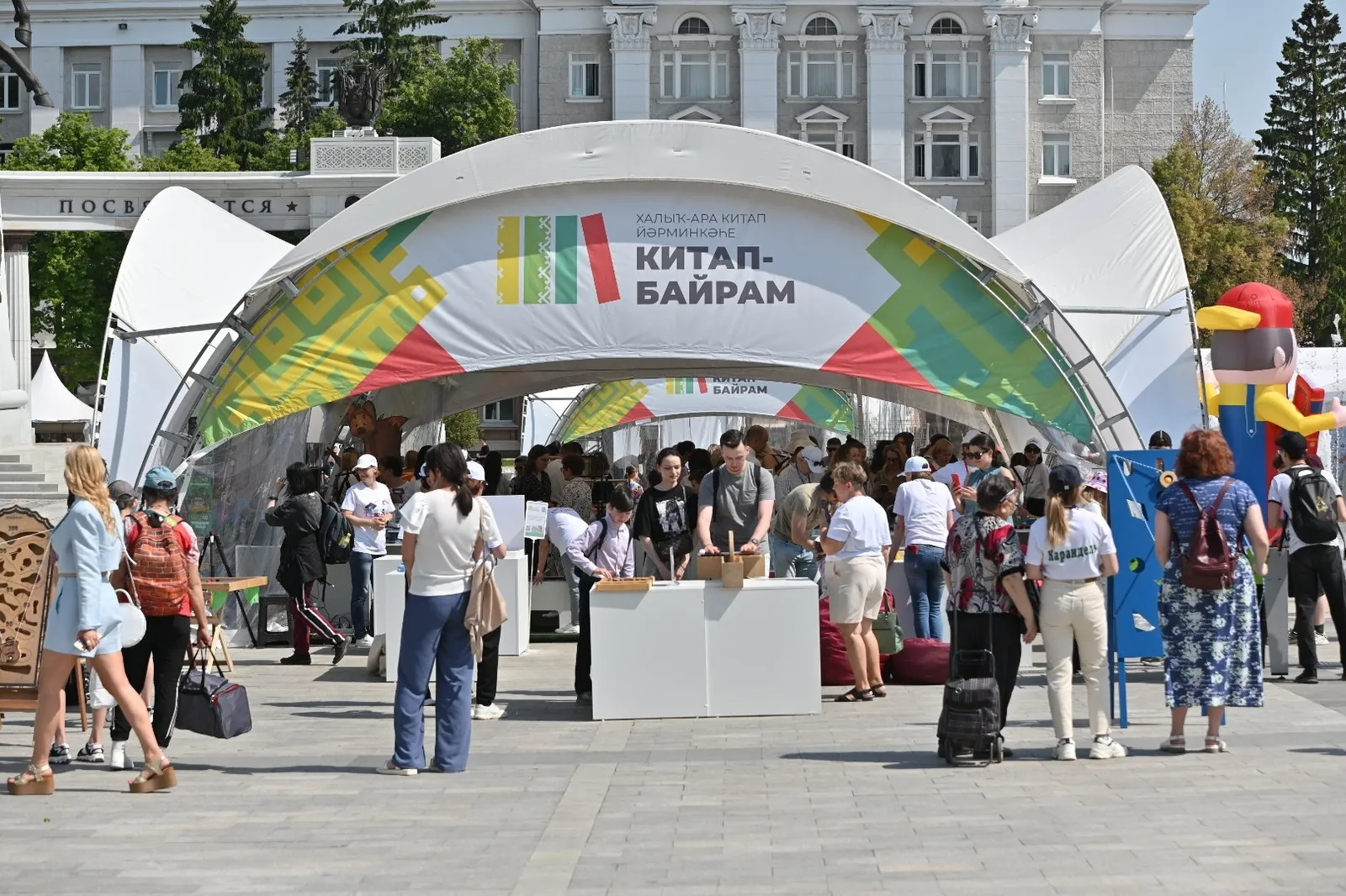 Китап байрамы үтәсәк