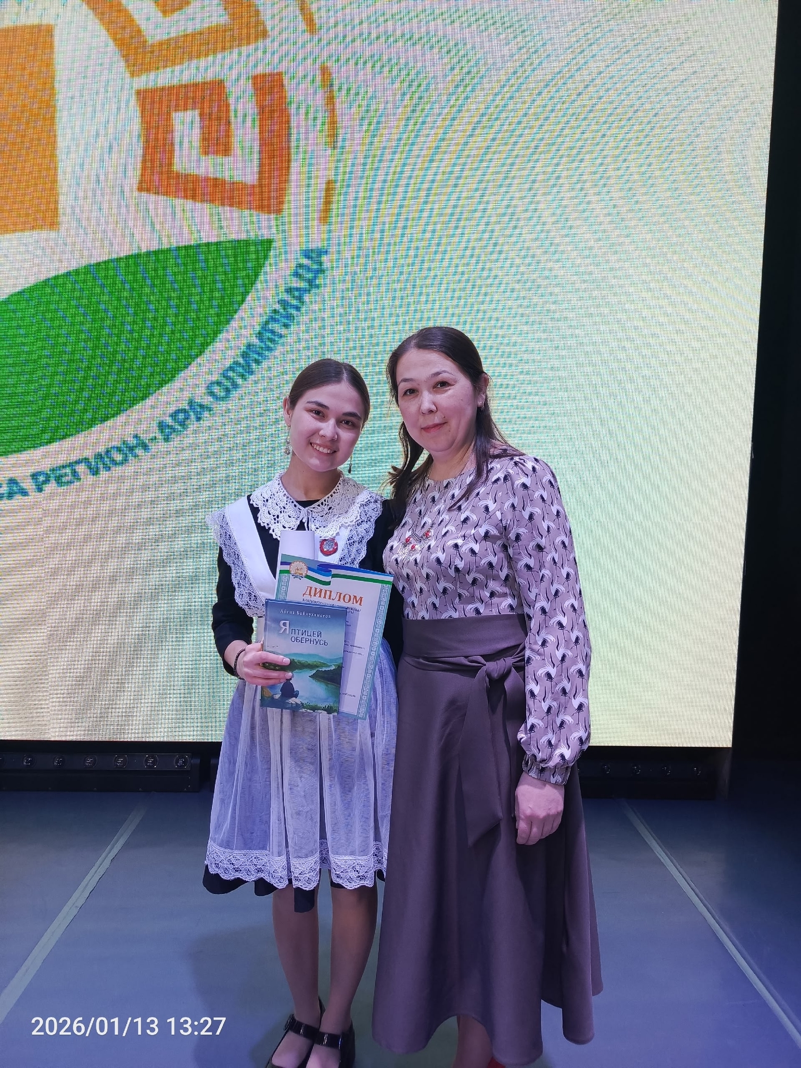 Гүзәлиә, афарин!