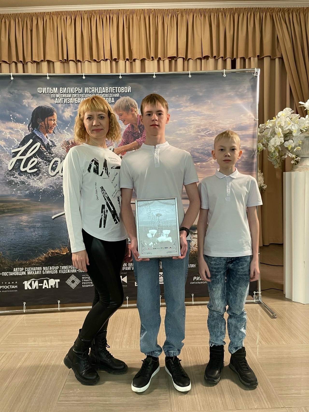 Өфө кинотеатрында — яңы «Беҙҙе ҡалдырмағыҙ!» фильмы