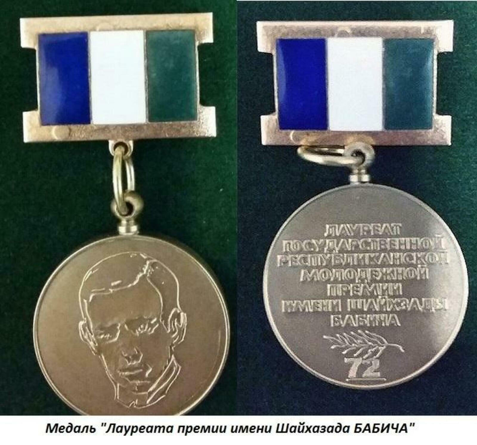 Шәйехзада Бабич премияһы еңеүселәре билдәле!