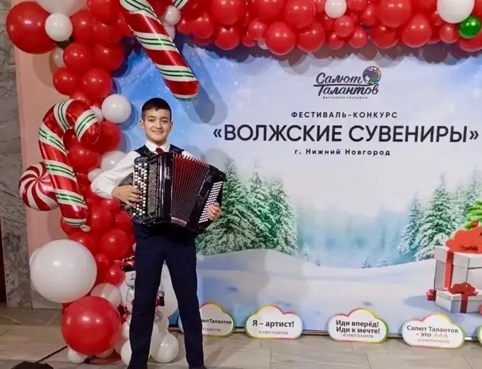 Маладис, Вилдан!