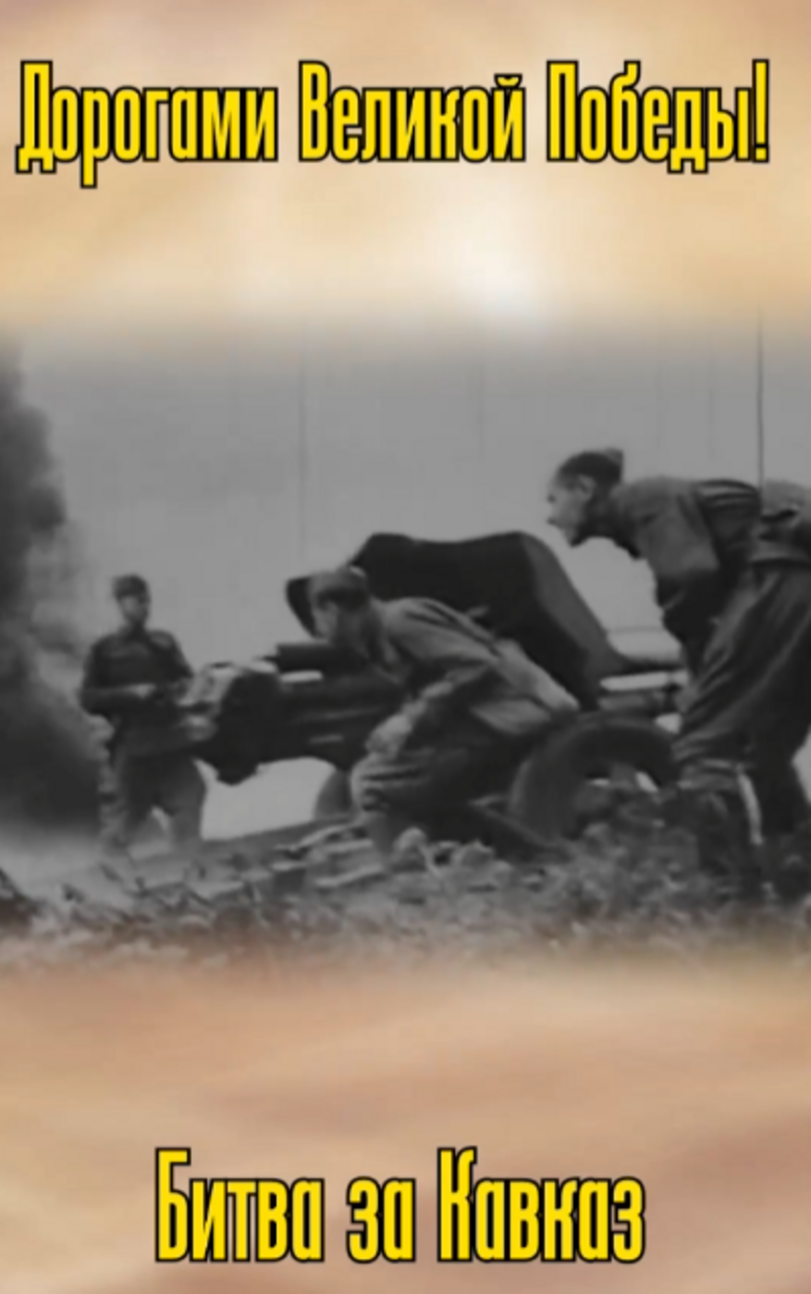 442 көн барған алыш