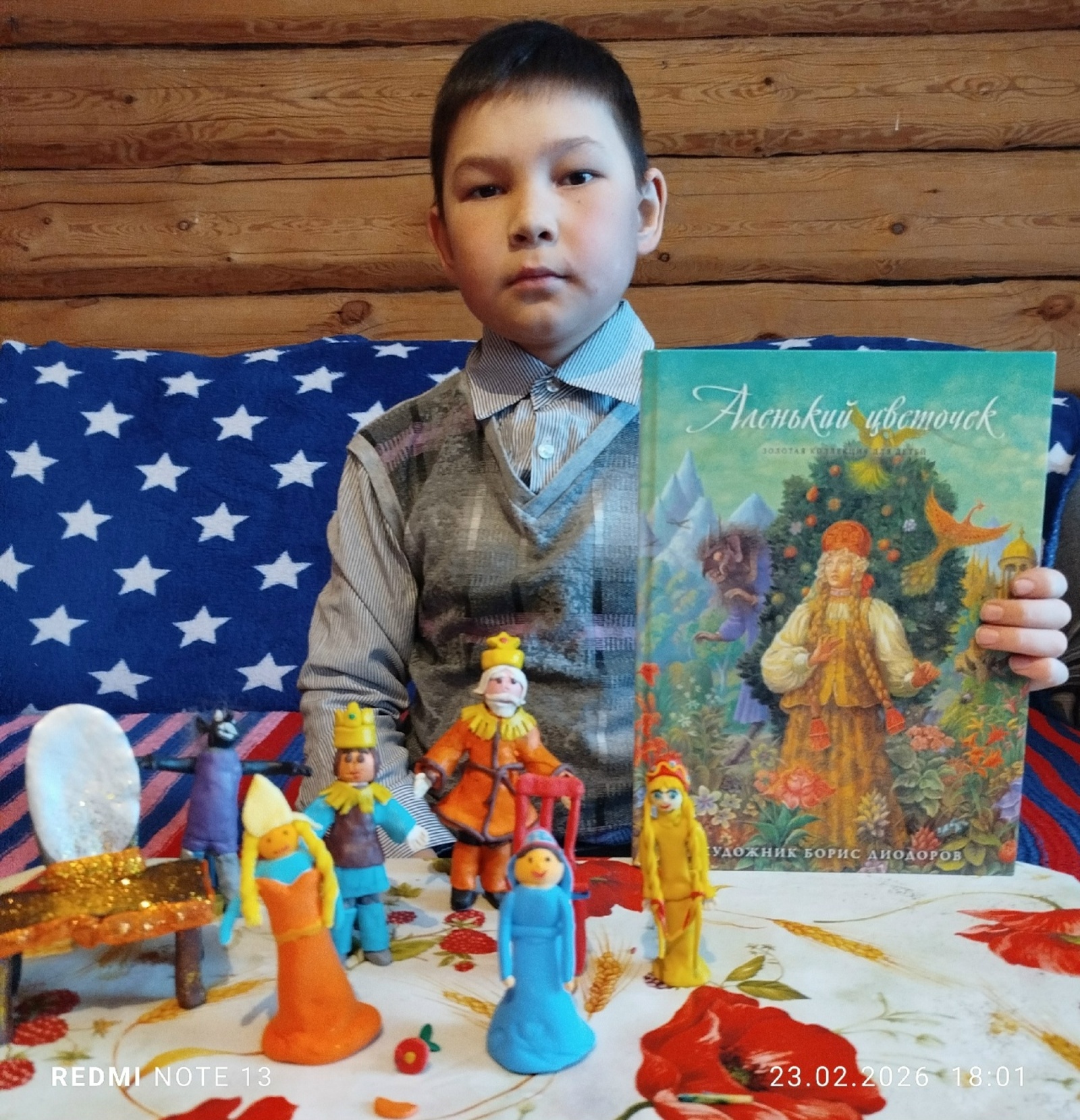 Афарин, Ильяс!