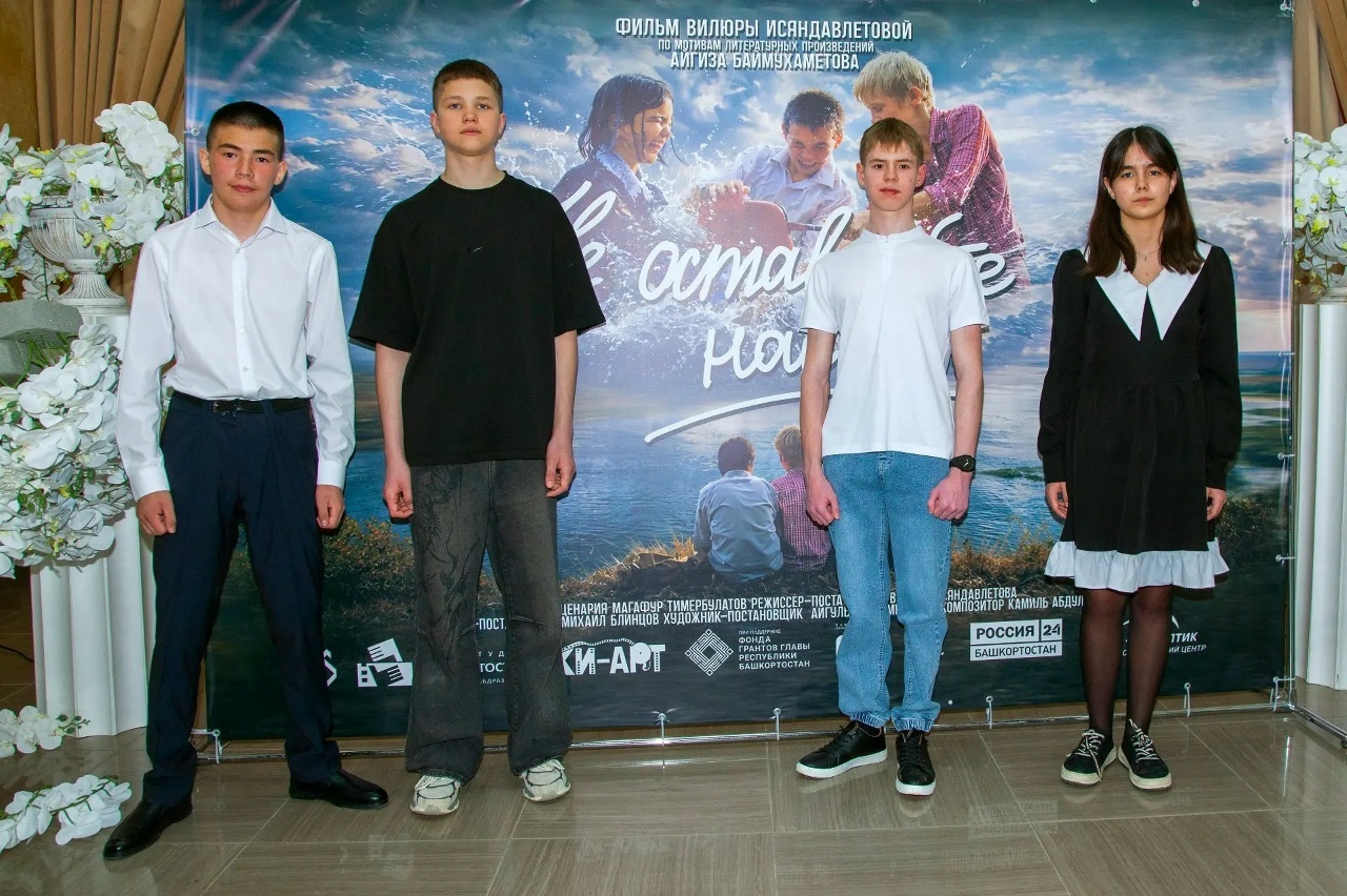 Өфө кинотеатрында — яңы «Беҙҙе ҡалдырмағыҙ!» фильмы