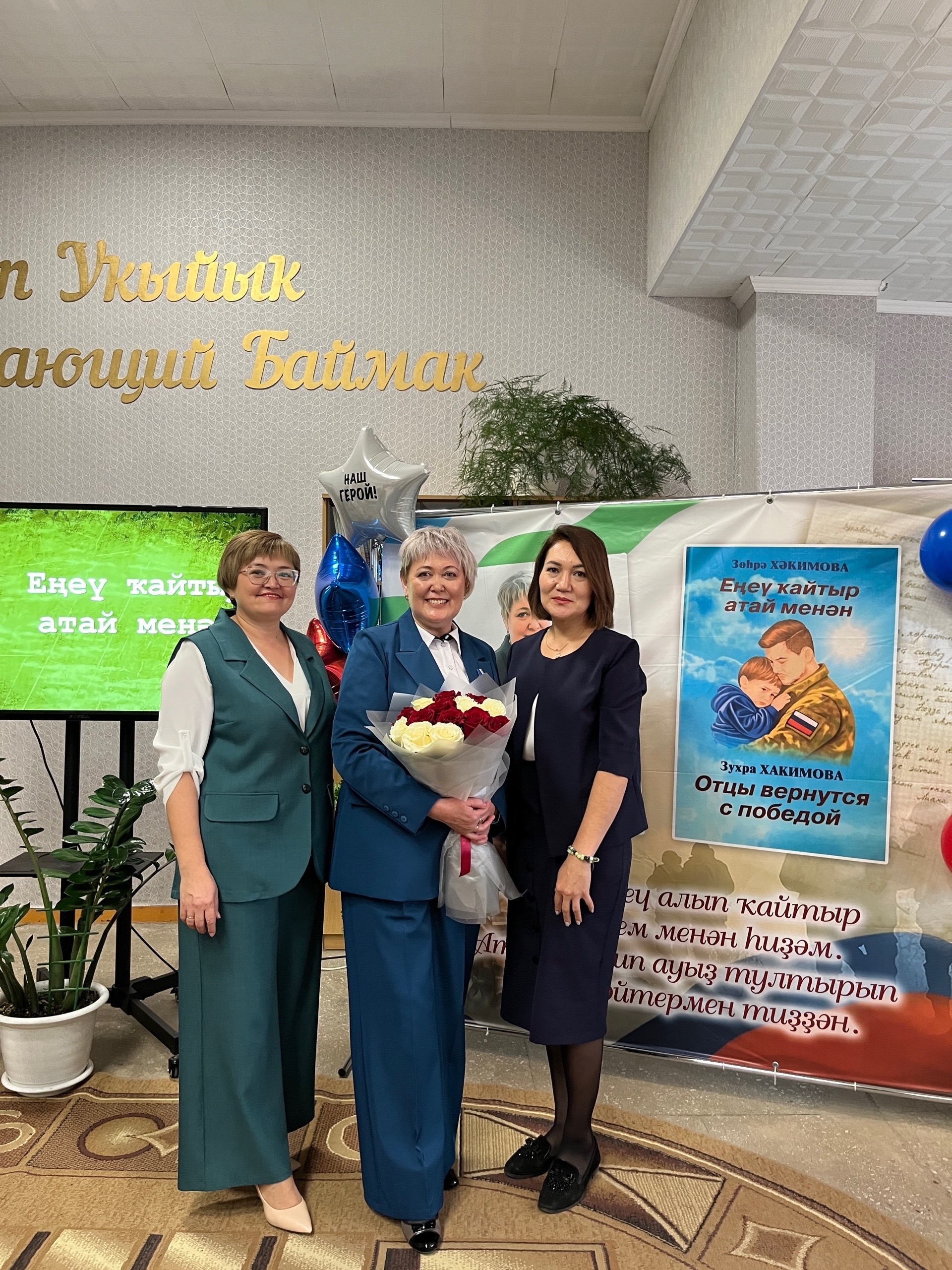 Зөһрә йондоҙ балҡышы