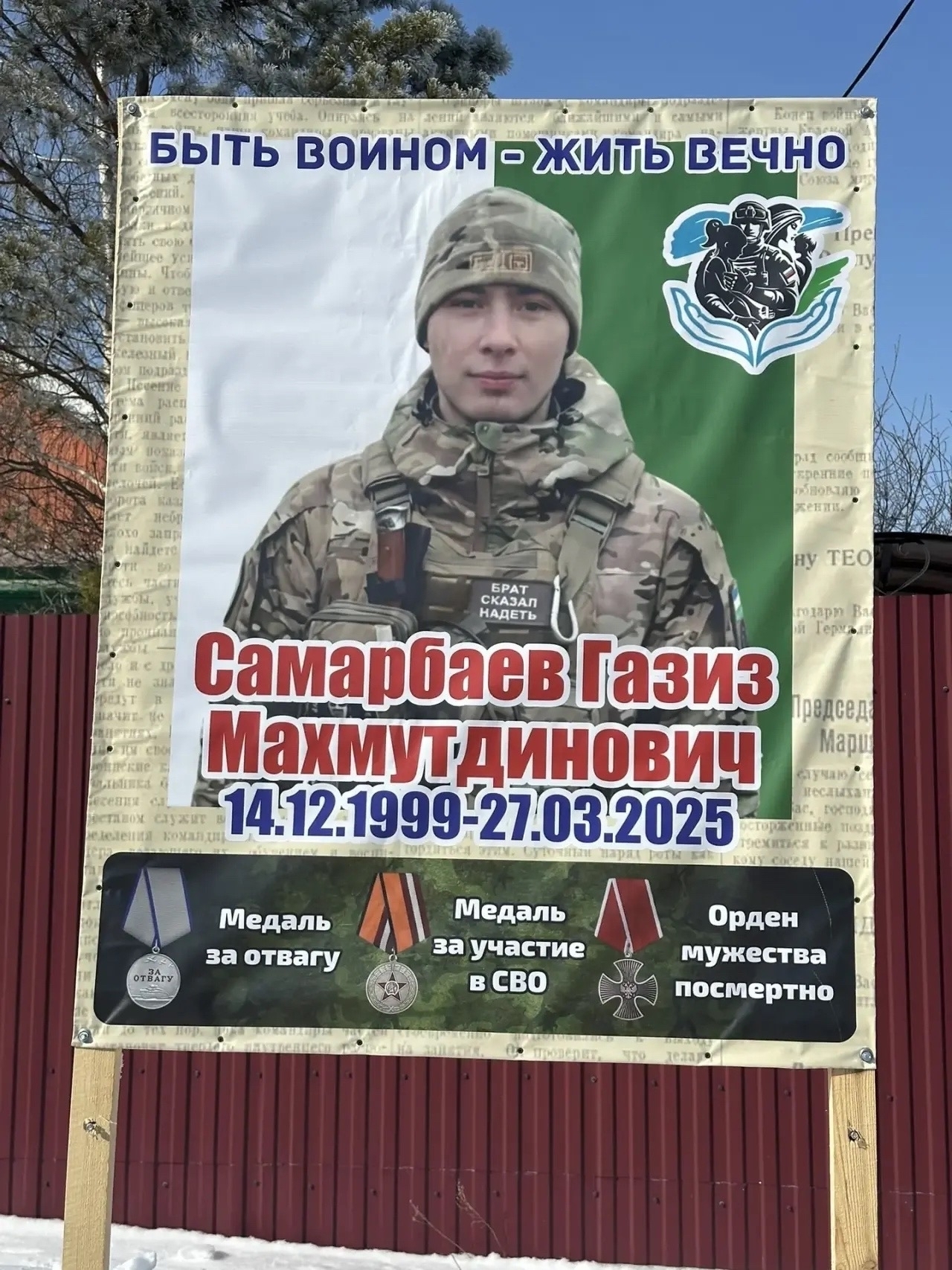 Батыр яугирҙарға арналған ярыш