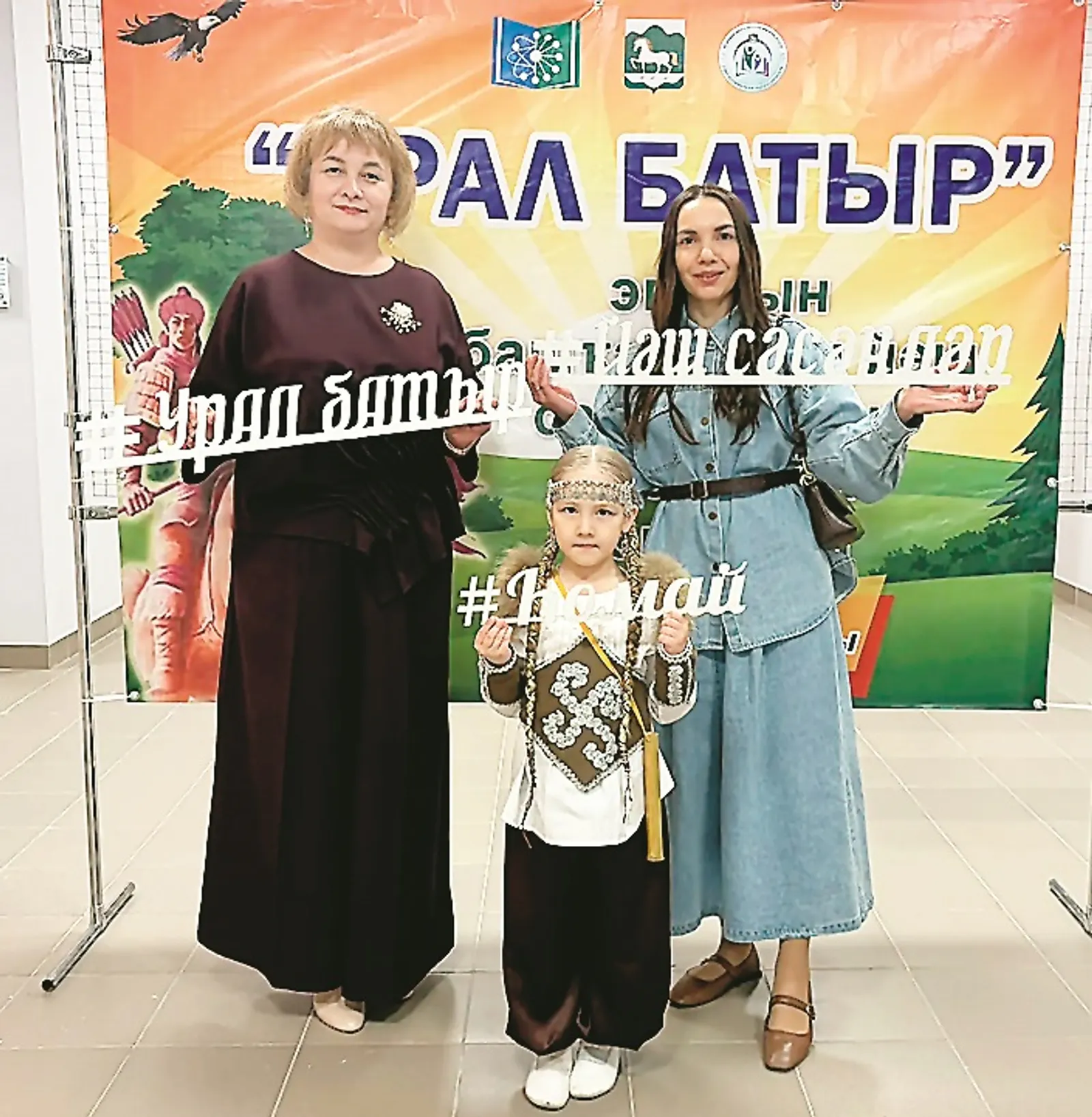 Беҙ уның менән ғорурланабыҙ!