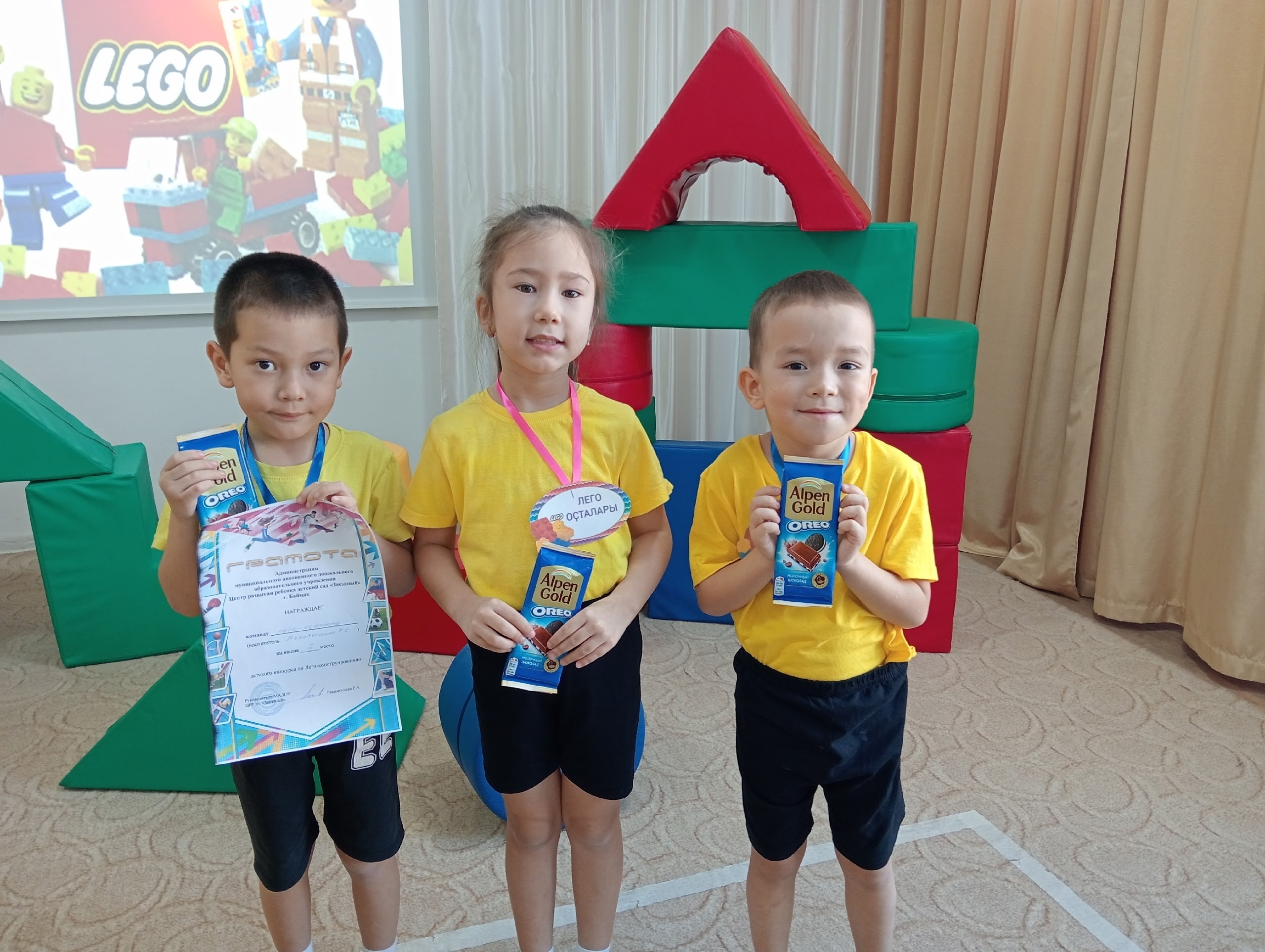 Лего оҫталары