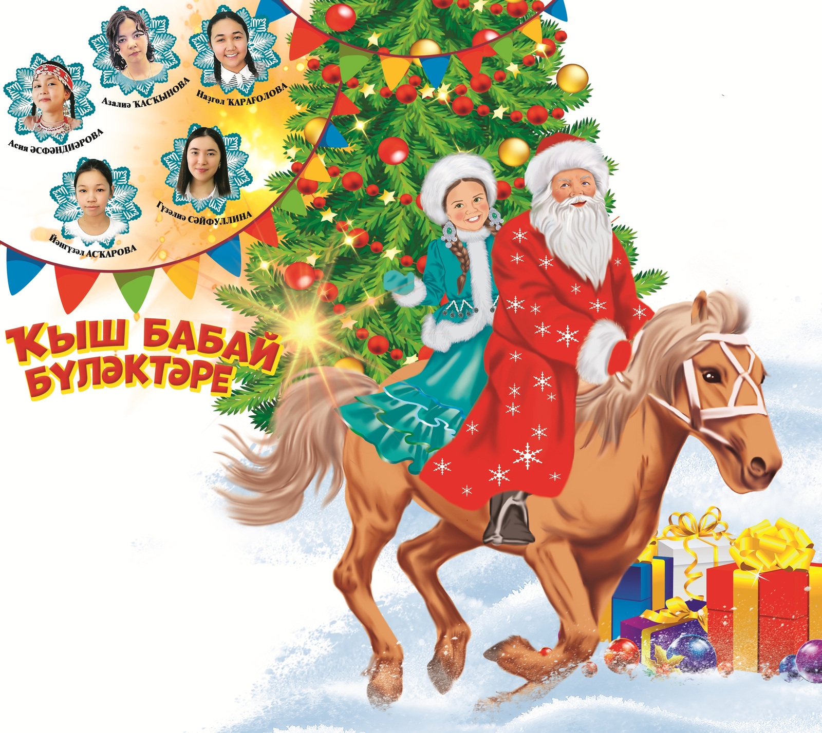 Беҙҙең йәш хәбәрселәр