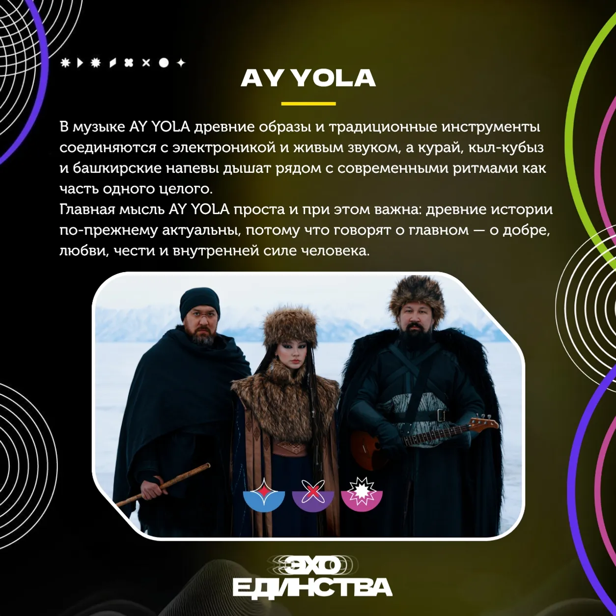"Өфө-Арена"ла ҙур тамаша була