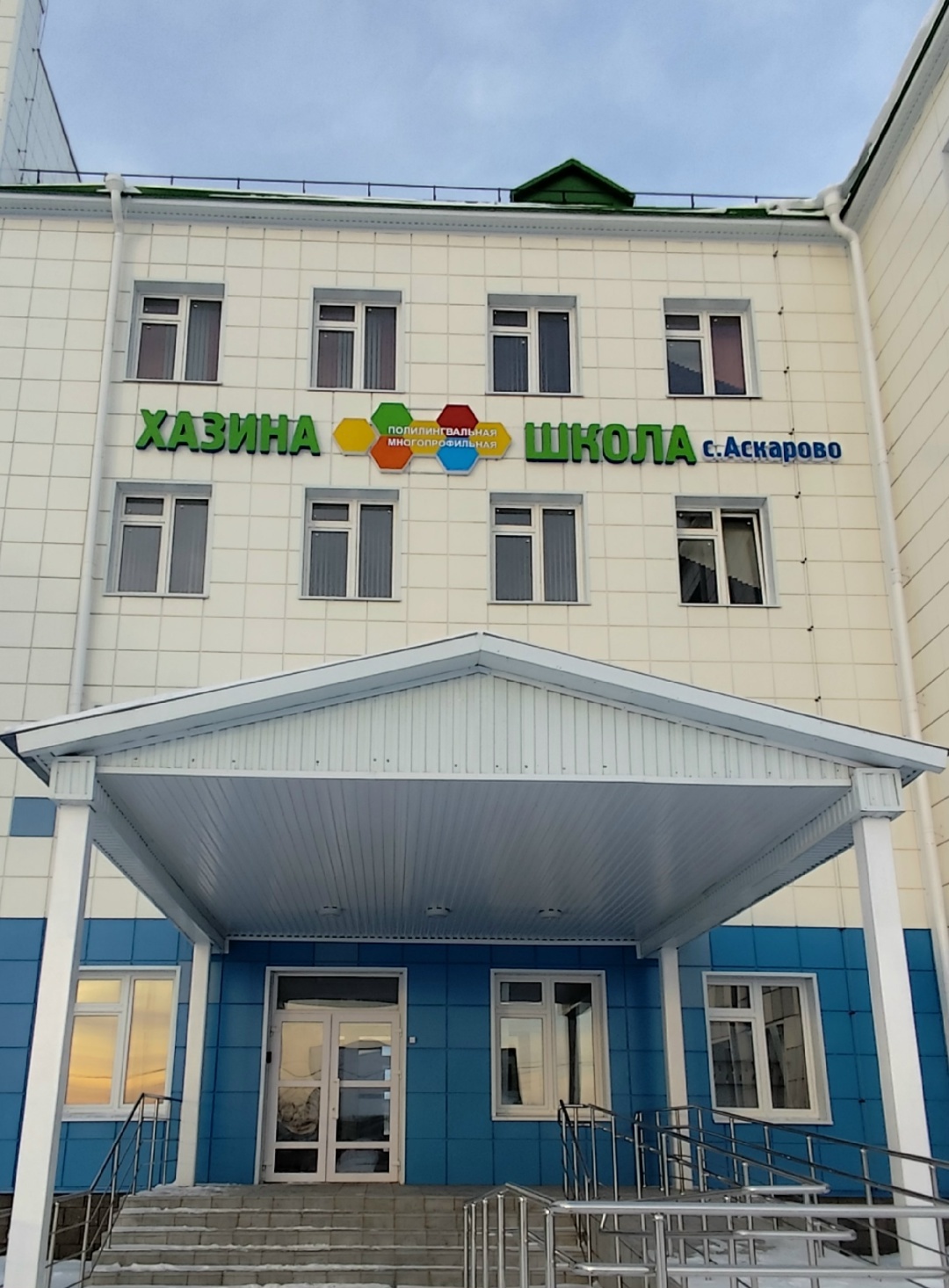 "Хазина" асылды