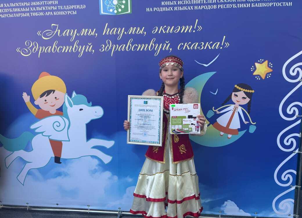 Тылсымлы әкиәт донъяһында