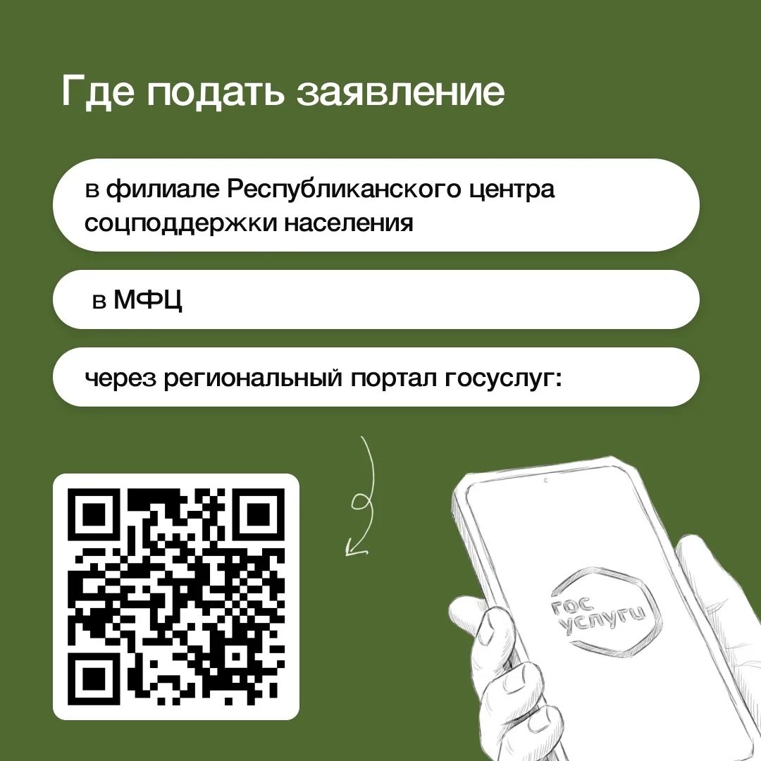 МХО-ла ҡатнашыусыларҙың балалары өсөн