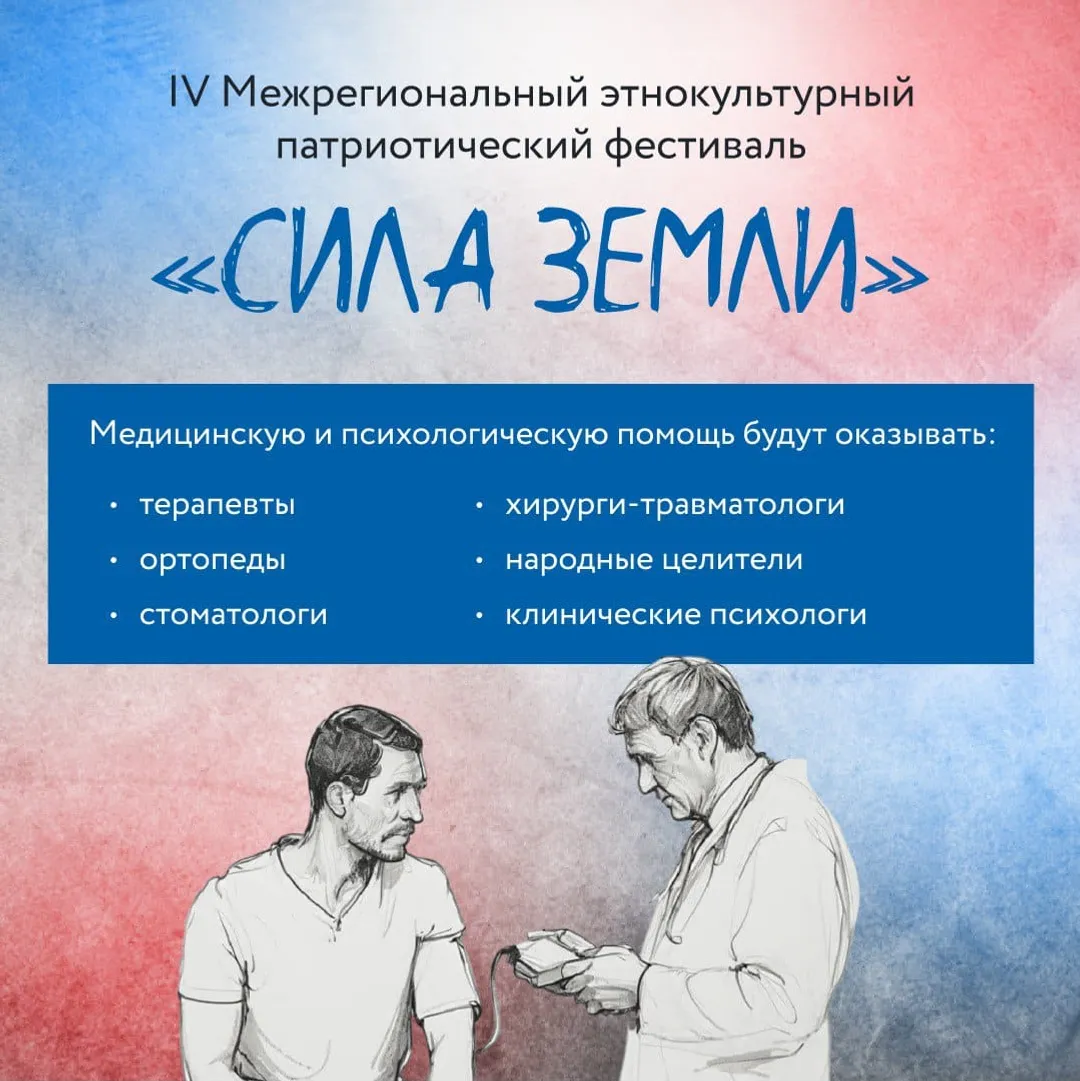 Иртәгә "Ер ҡото" фестивале буласағын онотманығыҙмы?