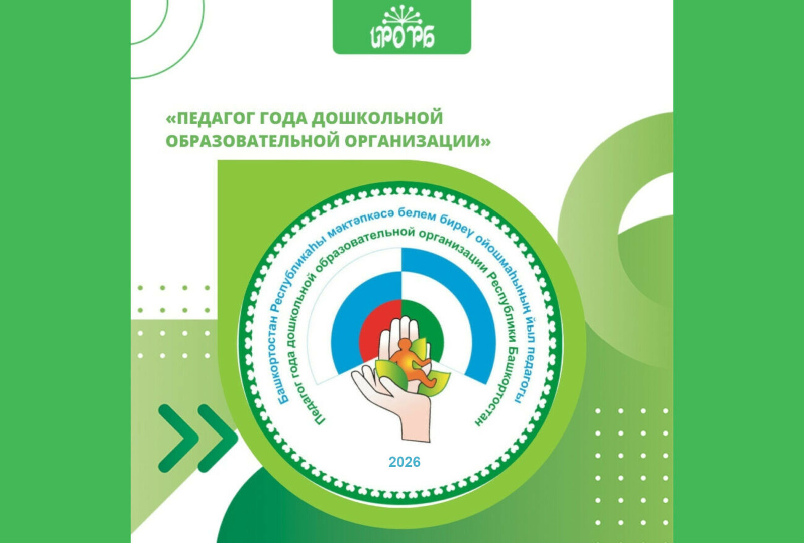 Конкурс дауам итә